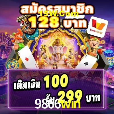 2FA Security 9866win